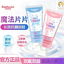 抖音同款儿童抗糖酸防蛀牙膏呵护幼齿柔和低泡不刺激儿童专用热销