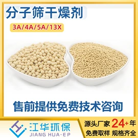 分子筛;填料;活性氧化铝