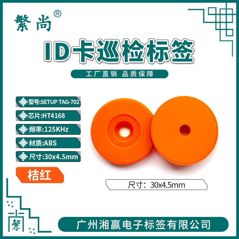 702 ID卡巡更点 (32).jpg