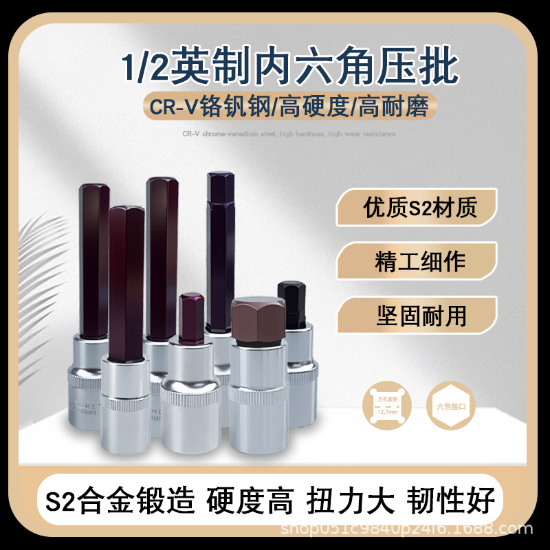 英制内六角旋具套筒头1/4 3/8 1/2 7/32大飞压批批头套筒子S2材质