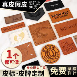 皮标定 做真皮皮牌制作圆形真超纤皮标热压PU皮牌定 制LOGO压印