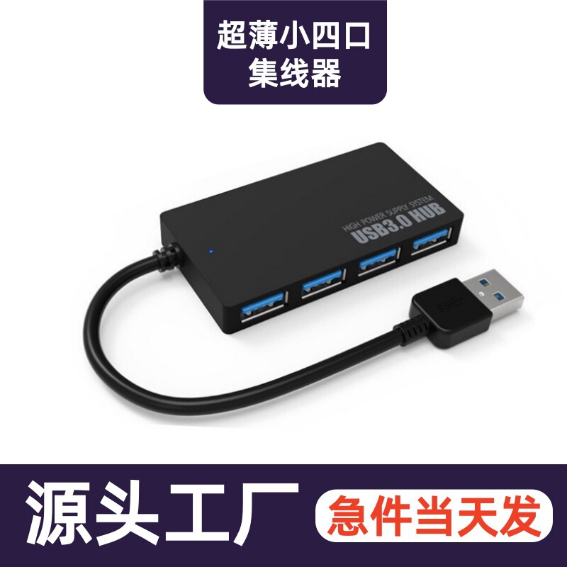 Ultra-Thin 4-Port 3.0 Splitter 2.0 Hub USB Computer Docking Station Four-Port Hub Expander Docking Station