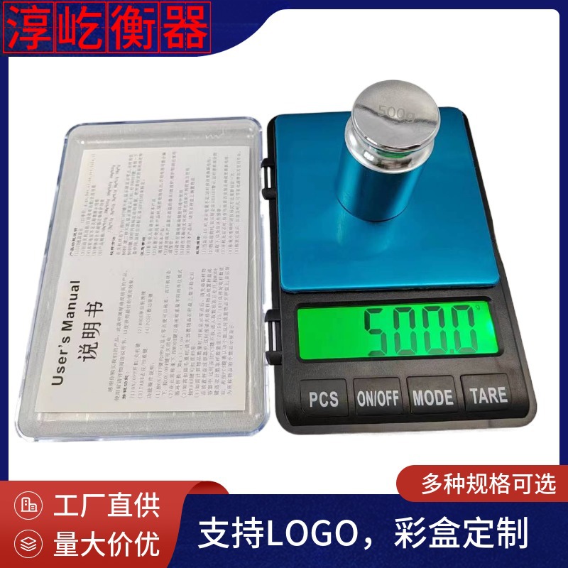 厂家直供高精度电子珠宝称黄金克重秤烘焙秤  食品称厨房称不锈钢