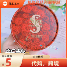 日本新版Spatreatment红蛇毒眼膜保湿抗皱细纹淡化黑眼圈细纹代发