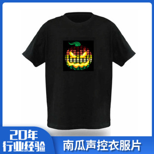 Funny pumpkin voice-controlled clothes piece party atmosphere short-sleeved T-shirt EL cold film PVC luminous film