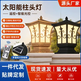 太阳能灯;草坪灯;庭院灯