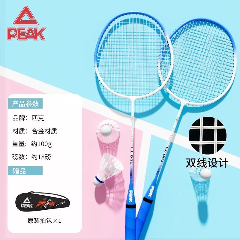 ピクピクpeak正規品バドミントンラケット耐打ダブルショット超軽量フルカーボン繊維大人子供プロ級スーツ|undefined