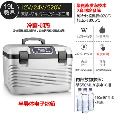 Soyuducular refrigerator 12V24V220V large - 19l-dual-core-refrigerated-heating-12v24v220v-cnc