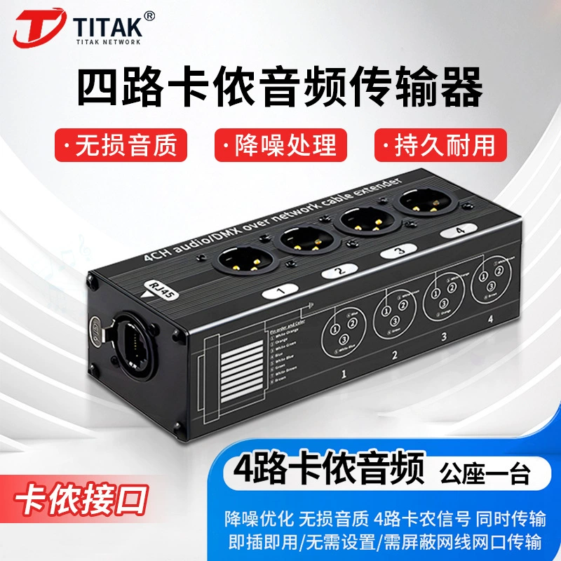 4-канальный XLR аудио сетевой кабель кабель расширения DMX балансированный сигнал RJ45 аудио
