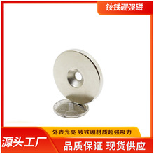 品质保证 圆形带孔D20*3/4/5孔5mm多种孔径 螺丝孔磁瓦强力磁铁