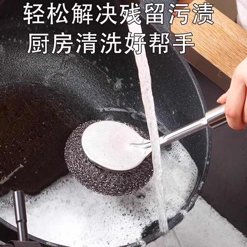 304 ステンレス鋼ポットブラシロングハンドル吊り下げ家庭用キッチンクリーニング食器洗いスチールブラシ交換スチールボールポット