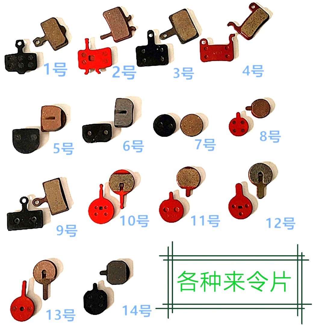 Bicycle mountain bike disc brake pad, disc brake pad, disc brake pad, disc brake pad brake block