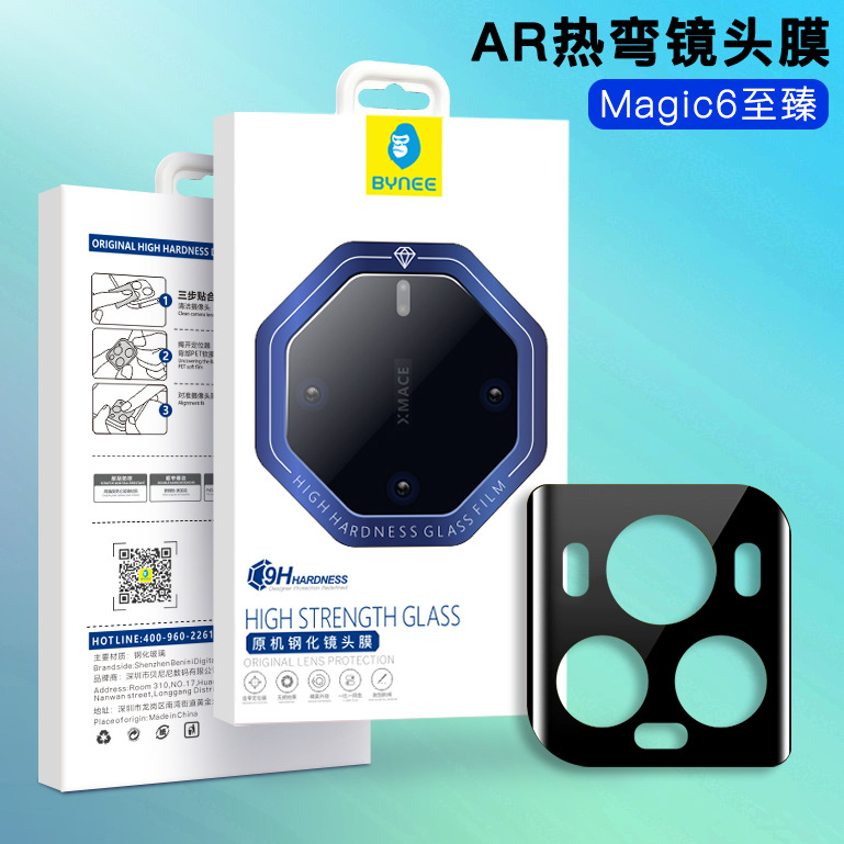 Honor Magic6 Ultimate Lens Film Magic7Rsr Porsche Edition V2Rs Camera Film Suitable for Ultra-Thin