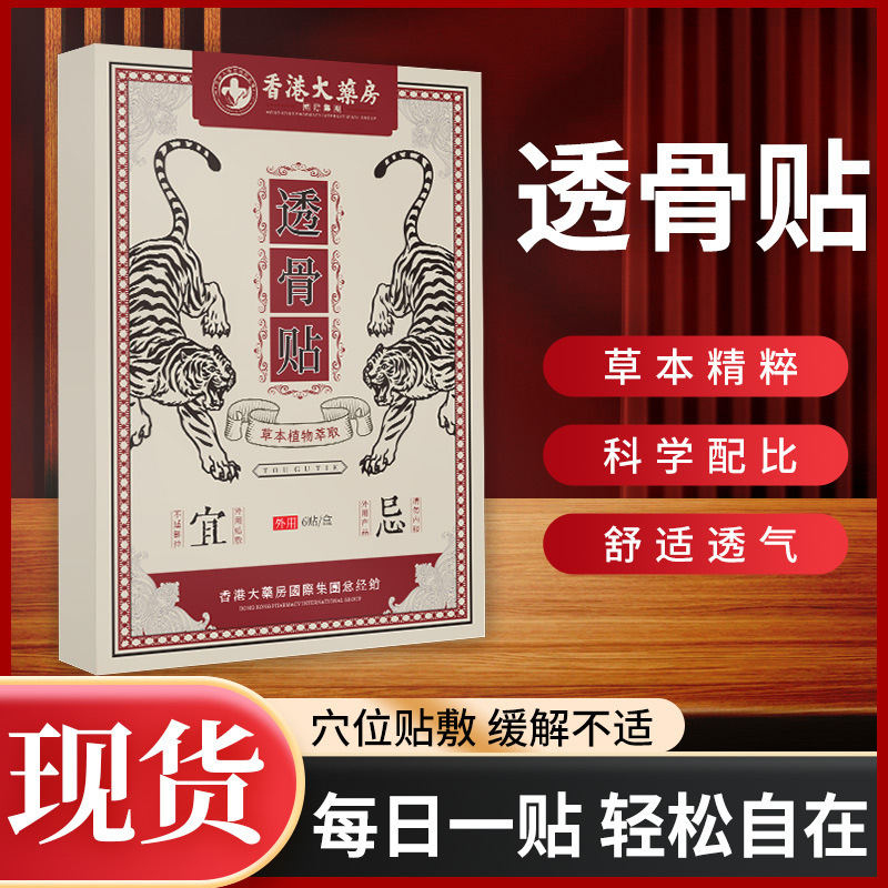 香港薬局トゥガオパッチ、温灸パッチ、ヨモギ首、肩、腰、脚、膝パッチ、タイガーパッチ卸売|undefined