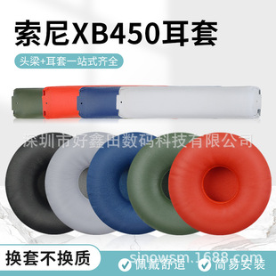�m�������MDR-XB400 300 450AP 550 650 700���C���d�� ����Ƥ��