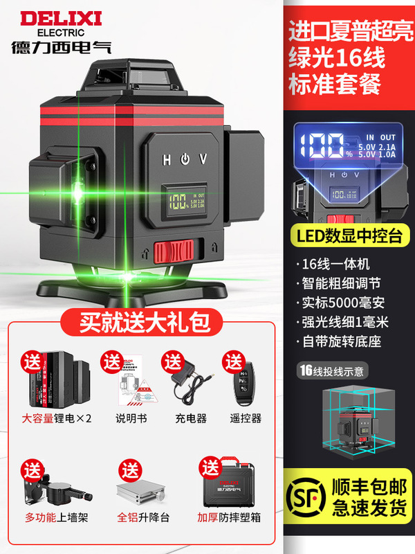 徳力西12線赤外線水準器緑光高精度強光細い線レーザーは壁の屋外の平水器を貼ります。|undefined