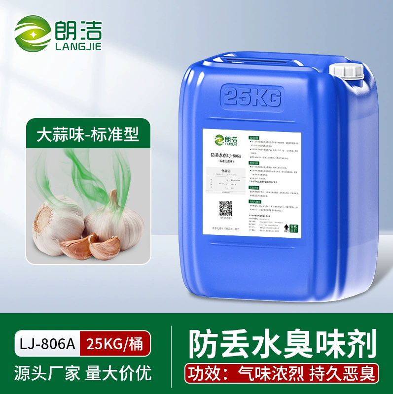 Противопротечный ароматизатор для воды Langjie, концентрированный краситель длительного действия для водогрейных котлов, промышленное применение (чеснок), предотвращение боковых протечек.
