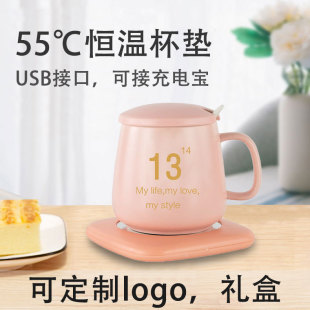 USB interface charging treasure warm Cup 55 degree constant temperature heating pad custom LOGO company gift set mug