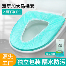双层加大一次性马桶套无纺布加大成人儿童独立包装酒店厕所马桶垫