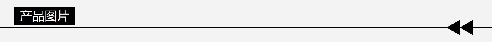 大气简约黑灰通用PPT模板