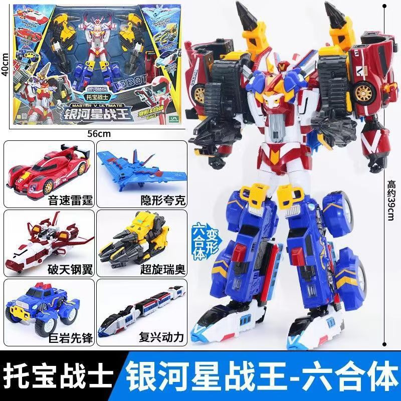 銀河星戦王 六合体 7634