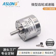 ASLONG  37MM�X݆�p���� ΢���X GB37��Ť������ֱ��늙C�R�_���