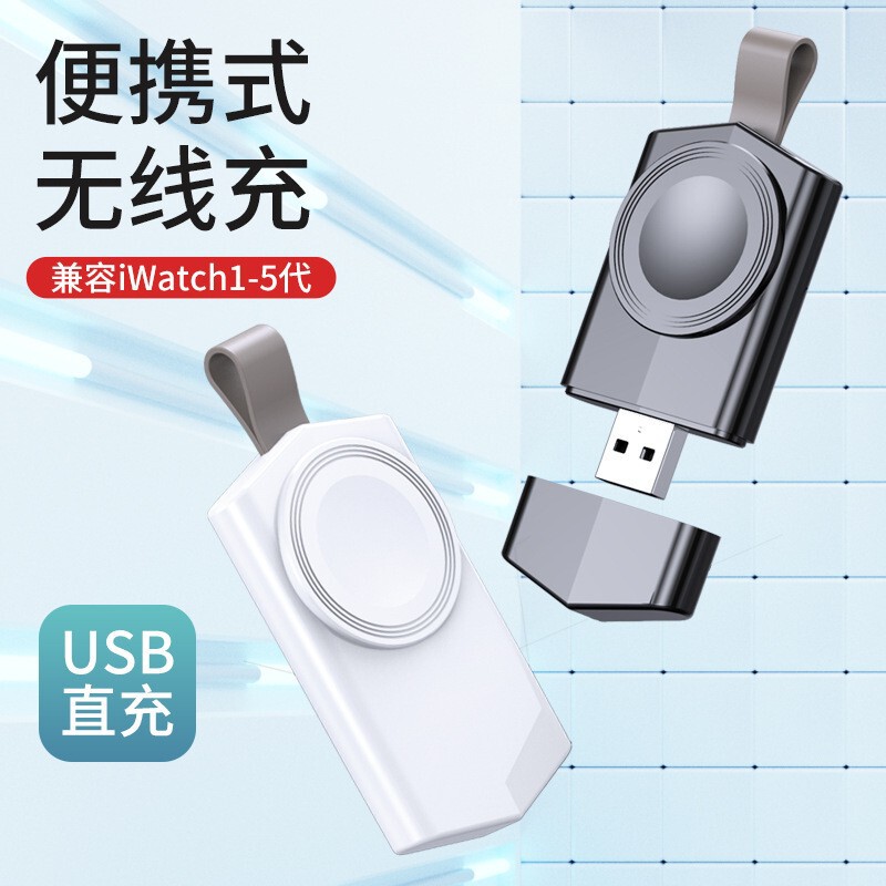 Cross-Border USB Wireless Charger Suitable for Apple iWatch Watch 1-6 Generation Magnetic Magnetic Lanyard Wireless Charger
