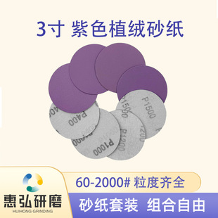 3����ɰ�A�Pֲ�qɰ���ɝ���ô�ĥɰ��75mm��ɫɰ����ճ���qɰ��