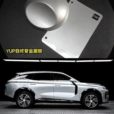 Auto Color Change Film — No Glue Waterproof Factory Wholesale - self-repair-yup-metallic-silver-152-172m-one-roll