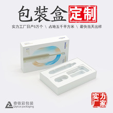 东莞礼盒包装盒源头工厂专业定制儿童电动牙刷天地盖包装盒套盒