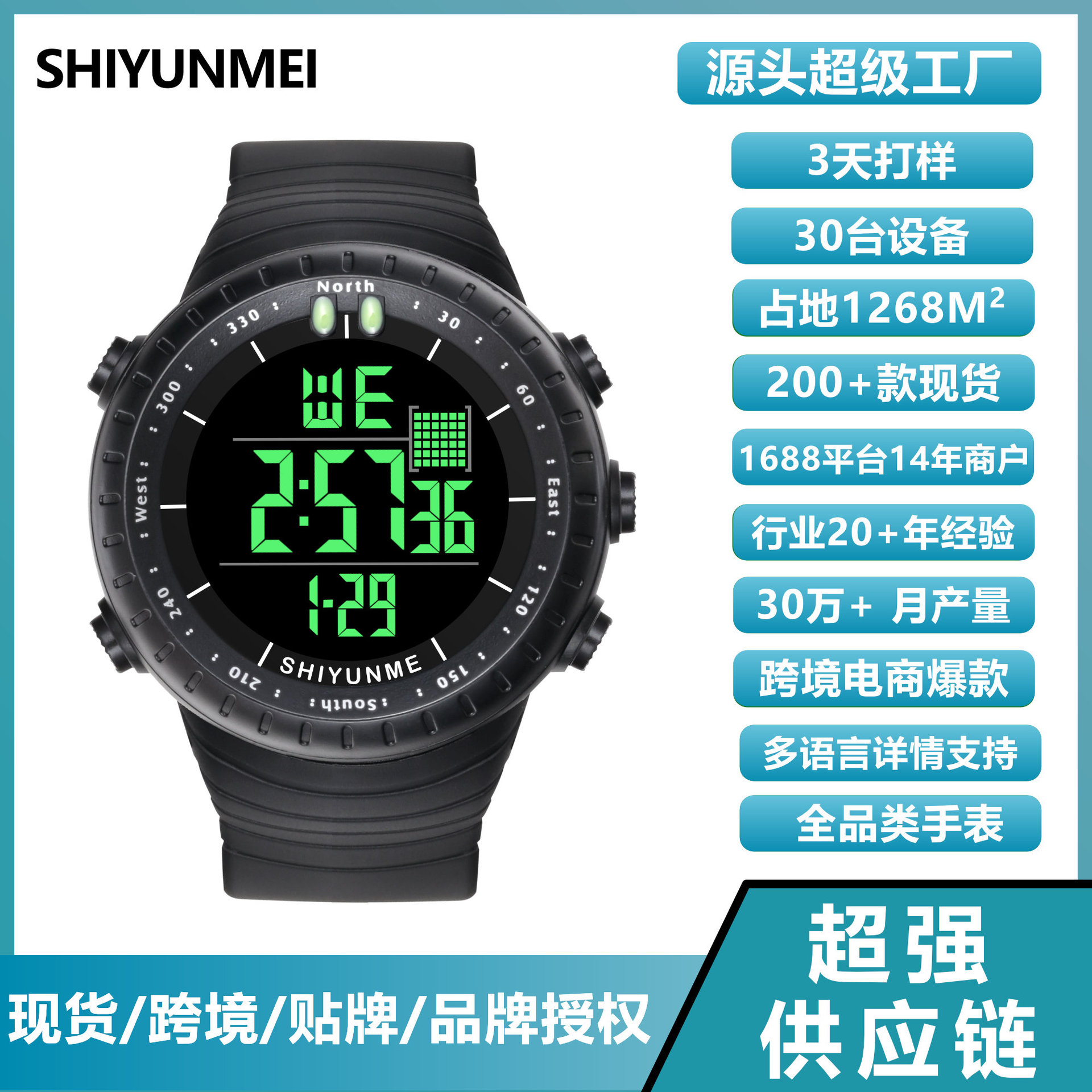 Shiyunmei fashion Men's Watch multifunctional waterproof sports electronic watch LED mountaineering outdoor student watch
