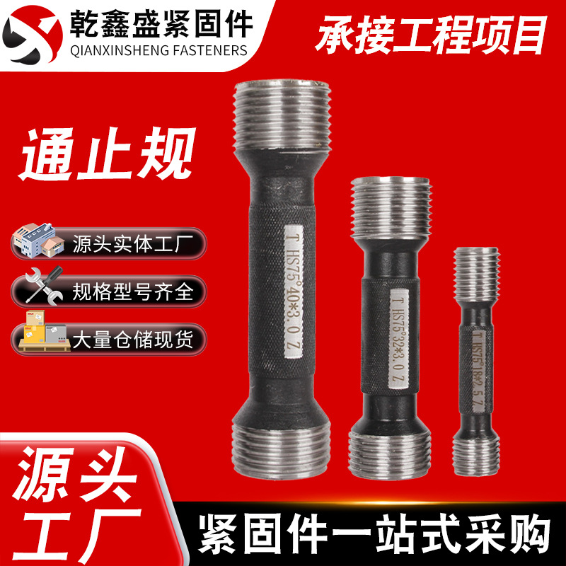 钢筋套筒通止规批发 墩粗60度 专用赛规 钢筋丝扣检测专用环规