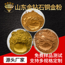 800目红金 佛像镀金用铜金粉颜料金属感强仿真花定制 1200目青金