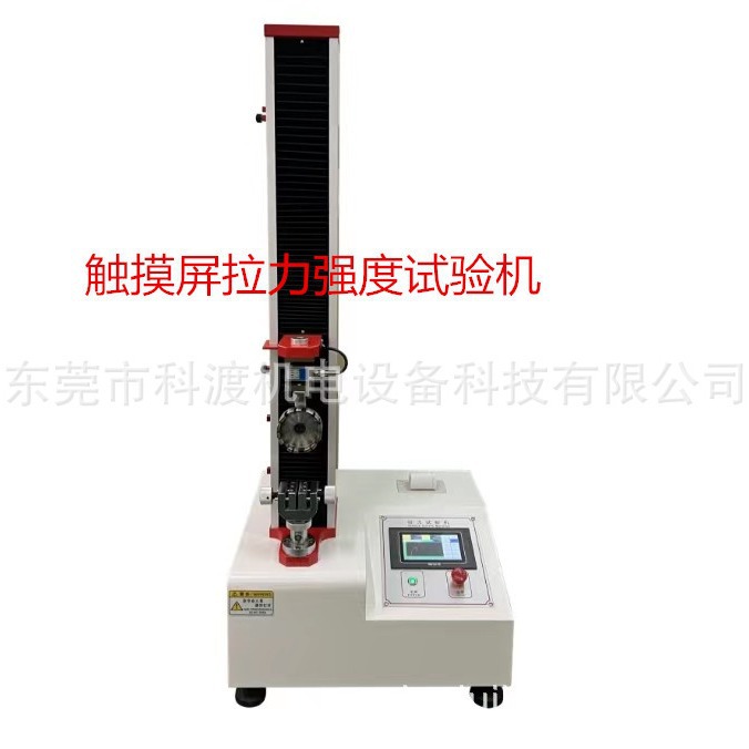 胶布拉力强度试验机     胶布拉伸强度测试仪   胶布拉力试验仪