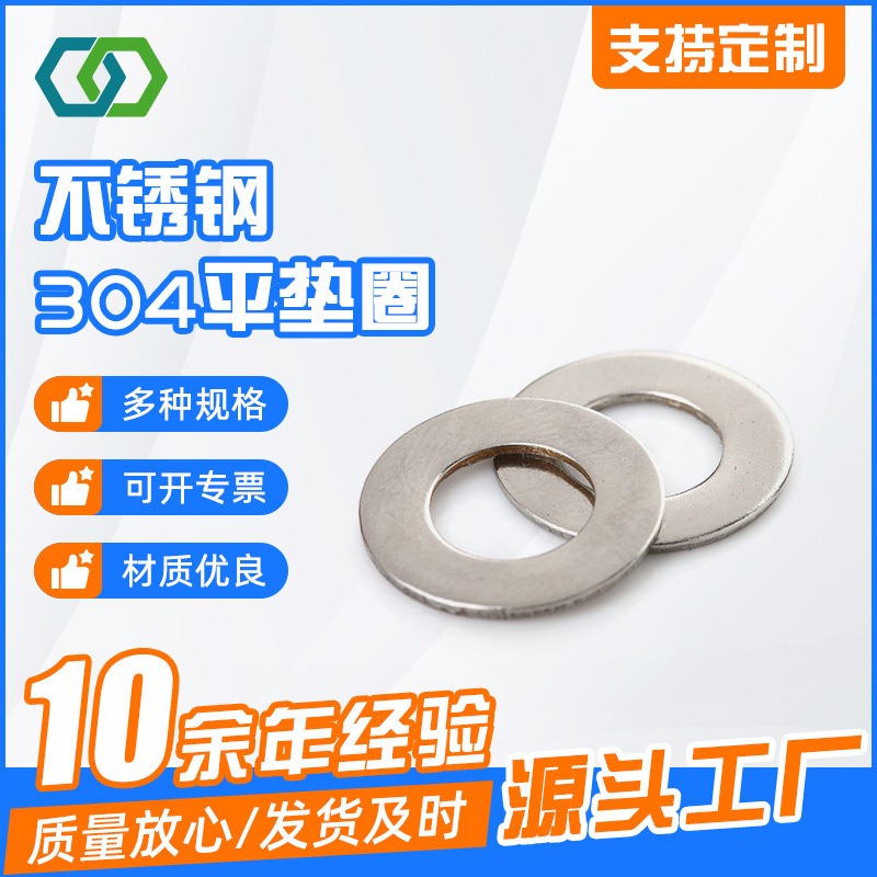 304 Stainless Steel Flat Washers, Round Metal Screw Spacers, Gap Adjustment Thickened Washers M2-M24 304 Stainless Steel Flat Washers, Round Metal Screw Spacers, Gap Adjustment Thickened Washers M2-M24