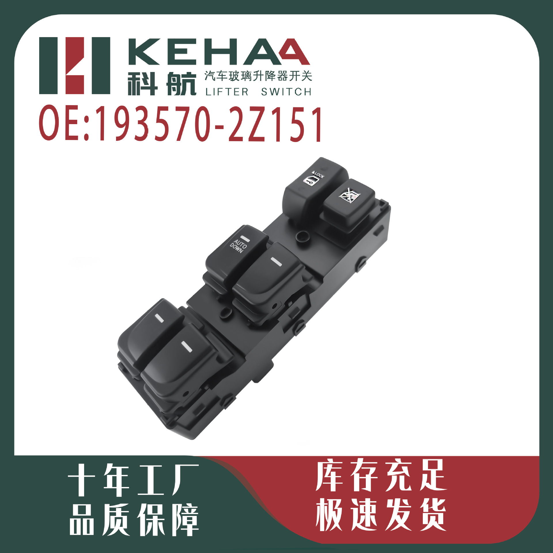 3750030P3010 Is Suitable for the Original Electric Window Control Assembly and Glass Lifter of Jac Shuailing T6 1308