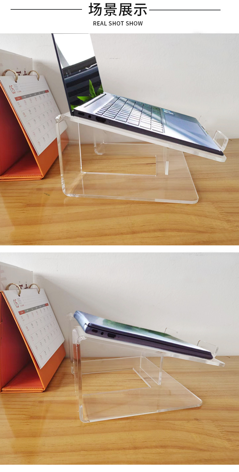 亚克力笔记本电脑支架