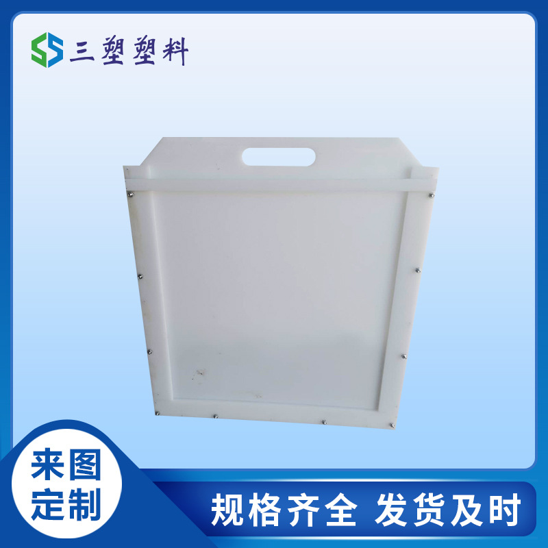 三塑定 制塑料止水闸板 方型防腐耐酸碱污水口挡板 手动塑料闸板