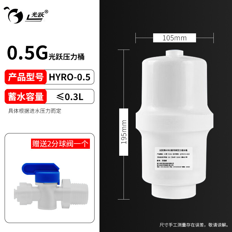 Guangyue 圧力バケット浄水器家庭用小型キッチン純水逆浸透フィルター純水機貯水タンク|undefined