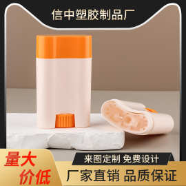 20g灌装止汗香体膏瓶 旋转底部防晒棒蛇油棒止汗棒弯月牙形状便捷