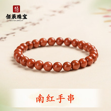 天然南红玛瑙色手串满色原石男女款单圈手串多圈手链红色本命礼物