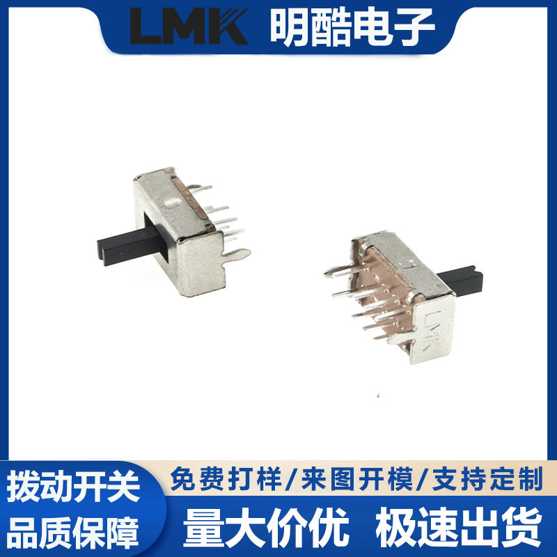 源头工厂SS23D07立式双排八脚三档通讯设备照明路由器拨动开关