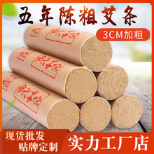 兴宛堂3cm粗艾条批发 陈年大艾条雷火灸条艾灸柱厂家供应大炮灸条