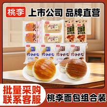 桃李面包巧乐角巧克力味软面包牛角包早餐手撕面包