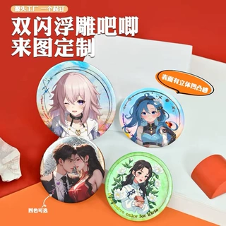 浮雕烫色吧唧来图定制双闪徽章谷子光油立体烫金二次元自印定做