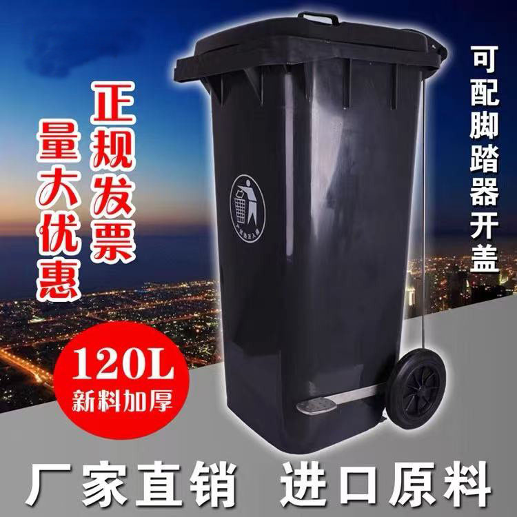 Outdoor Sanitation Plastic Trash Can with Side Foot Pedal, Large 240L Garbage Bin with Lid and Wheels, Foot-Operated for Residential Areas