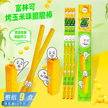印尼进口富林可烤玉米味脆脆棒网红解馋即食玉米棒休闲膨化小零食
