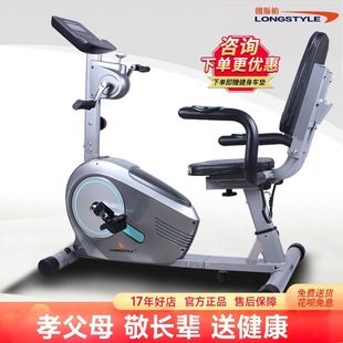 Horizontal Exercise Bike, Home Spinning Bike, Indoor Silent Electric Rehabilitation Training Equipment for Upper and Lower Limbs for the Elderly