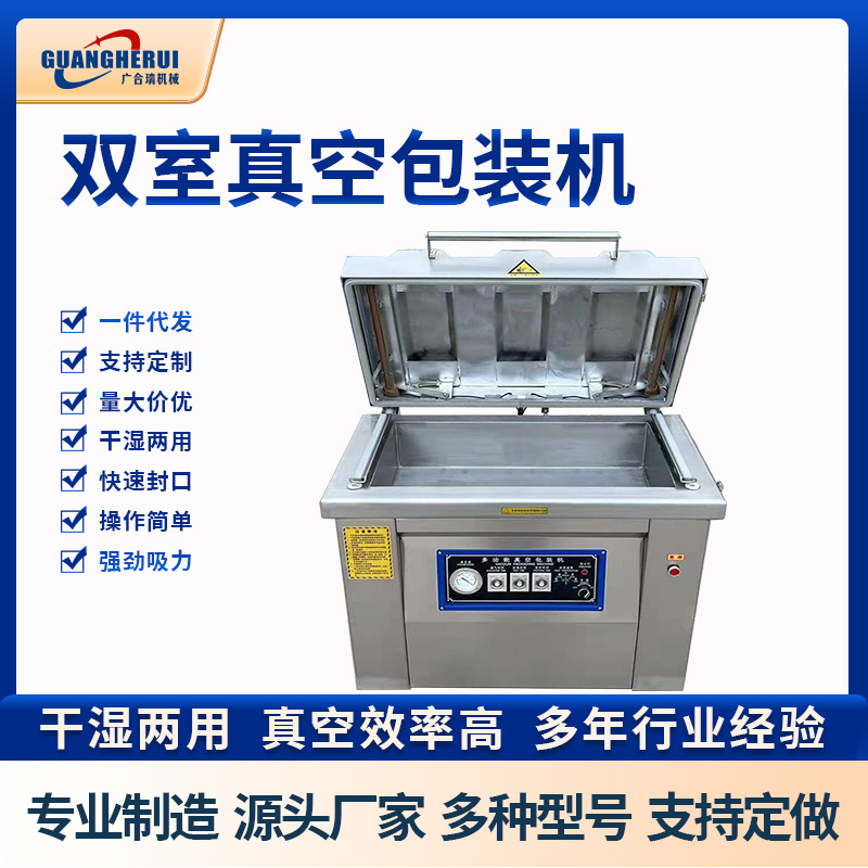 商用双室真空包装机 干湿两用熟食卤味保鲜封口机 泡菜月饼封口机