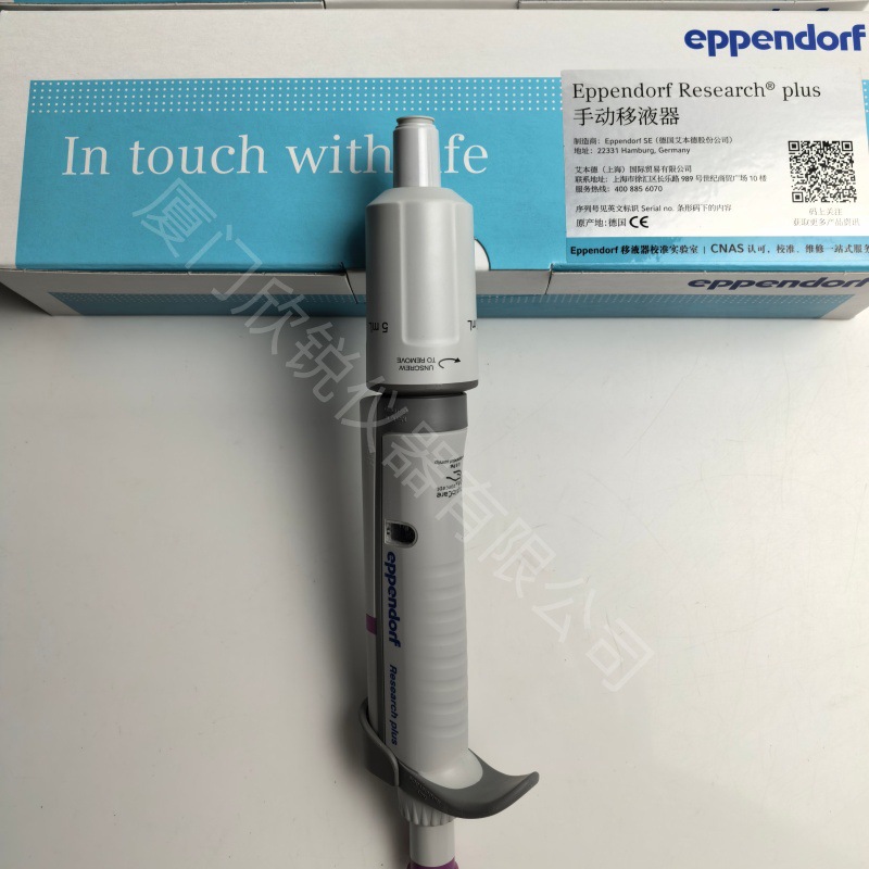 Research® plus 艾本德Eppendorf 可调量程移液器